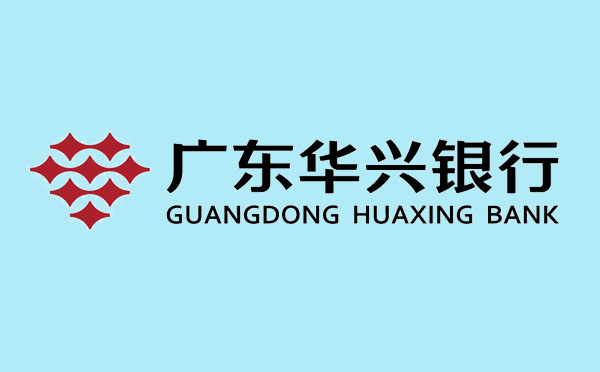 廣東華興銀行發(fā)放全國首批水泥行業(yè)轉型金融貸款