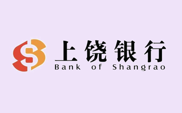 上饒銀行鄱陽支行存貨質(zhì)押貸款助力中小微企業(yè)融資