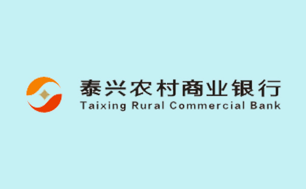 泰興農(nóng)商銀行發(fā)放首筆“碳減排量+能效提升率”雙掛鉤貸款