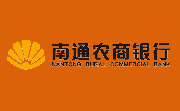 南通農(nóng)商銀行發(fā)放南通首筆碳減排支持工具貸款
