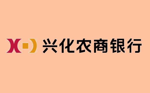 興化農(nóng)商銀行發(fā)放江蘇首筆生態(tài)農(nóng)業(yè)領(lǐng)域生物多樣性貸款 興化農(nóng)商銀行發(fā)放江蘇首筆生態(tài)農(nóng)業(yè)領(lǐng)域生物多樣性貸款