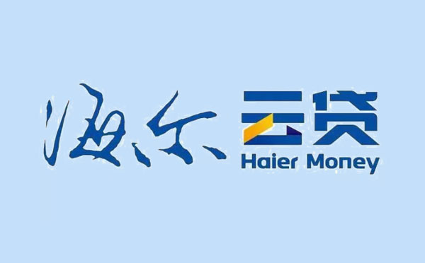 重慶海爾云貸違反信用信息相關(guān)管理規(guī)定遭“雙罰”